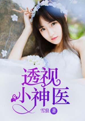 超神机械师