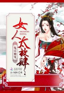 总裁骗妻枕上宠
