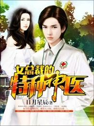 我的师父是神仙