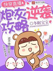 快穿之炮灰她选择种田