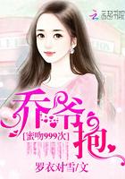 侯门嫡女如珠似宝
