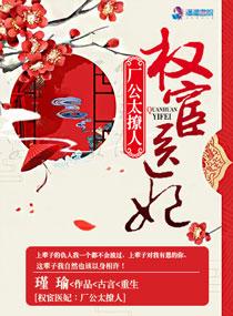 一夜强宠:禁欲总裁强制爱