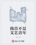 豪门世婚