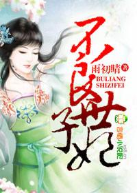 霍三爷,宠妻请克制