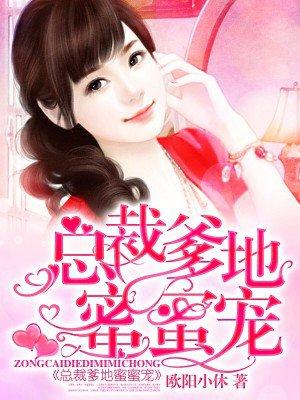 Boss凶猛:老公,喂不饱