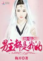 曼曼婚途,情陷南城