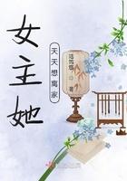 女主每天都想离婚的