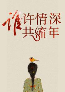 薄安年宋一免费阅读