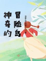 魔女冒险岛