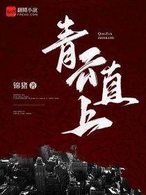 千棺赴蛊宴