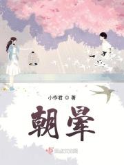 朝晕