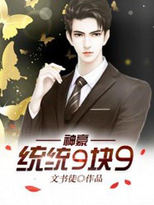 韩快苏青青小说