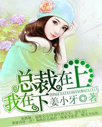 豪夺索爱:狼性总裁太高冷