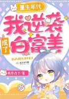 重生年代:我逆袭成了白富美