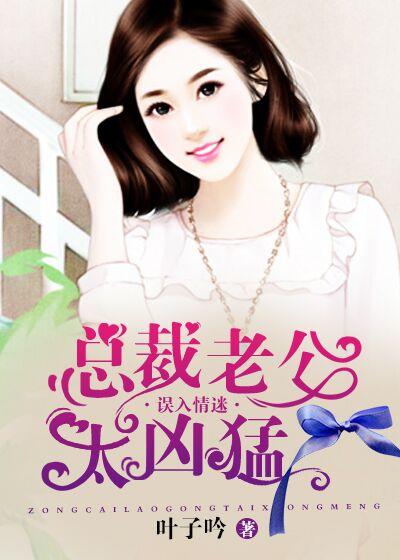 误嗜情毒